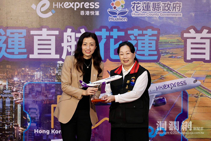 「香港—花蓮」直飛今天正式啟航