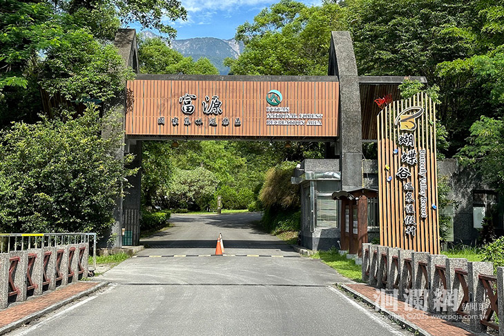 連續地震颱風重創富源 蝴蝶谷渡假村忍痛2/7終止