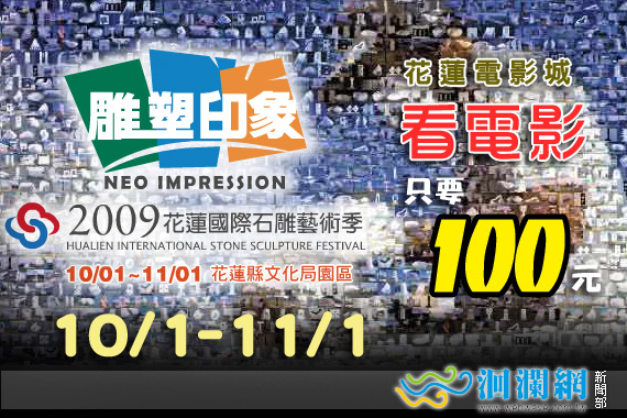 10月份看電影只要100元