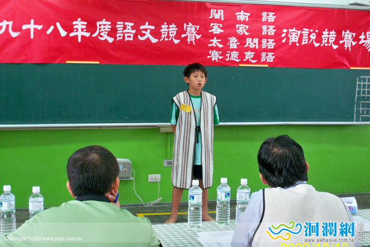 花蓮縣九十八年度語文競賽(成績)