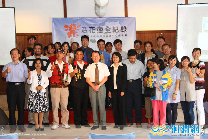 花蓮數位機會中心成果展-溫馨開幕