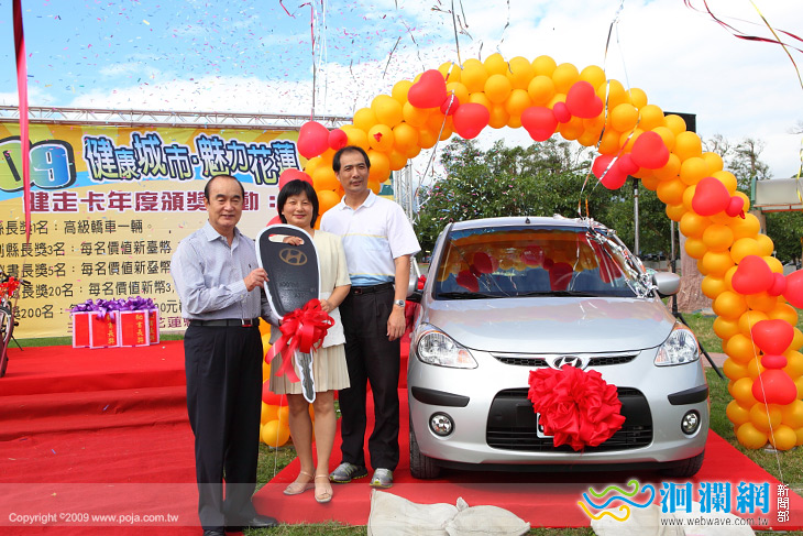 「健康城市-魅力花蓮」路跑年度抽獎活動頒獎典