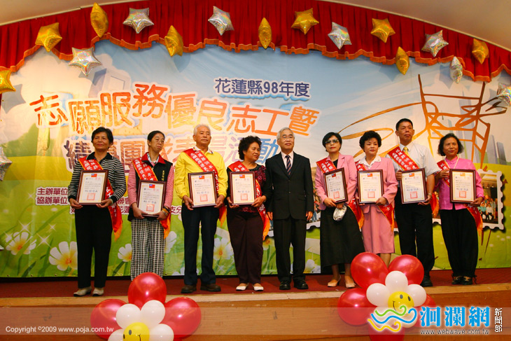 「志願服務優良志工暨績優團體表揚大會」