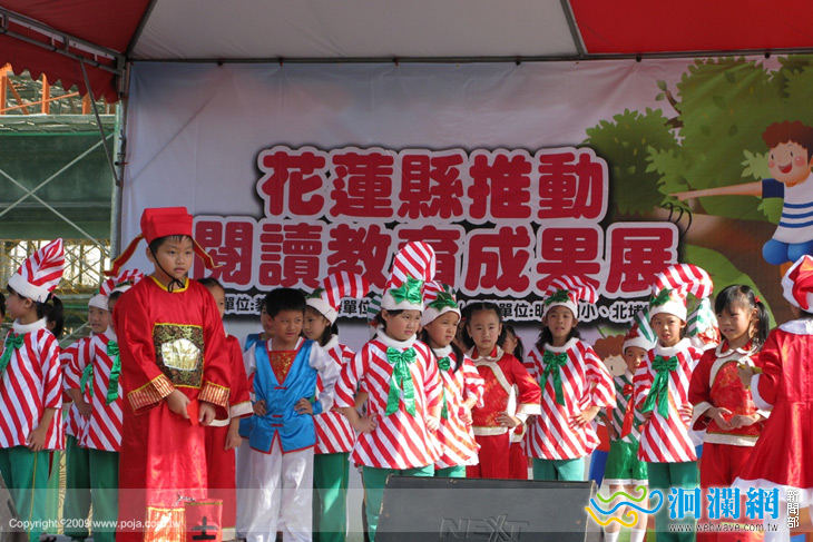 花蓮縣推動閱讀教育成果展