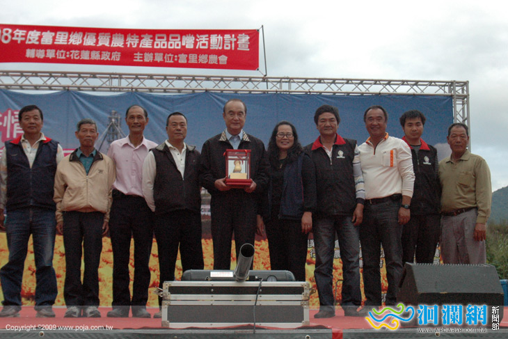 「富里鄉優質農特產品品嚐活動」