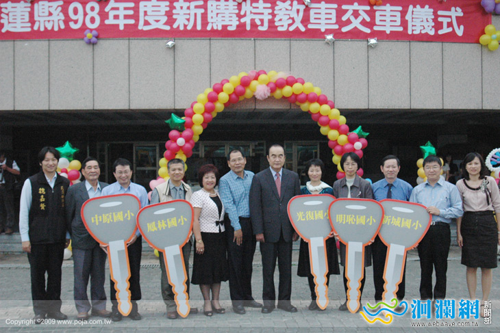 新購特教校車交車典禮