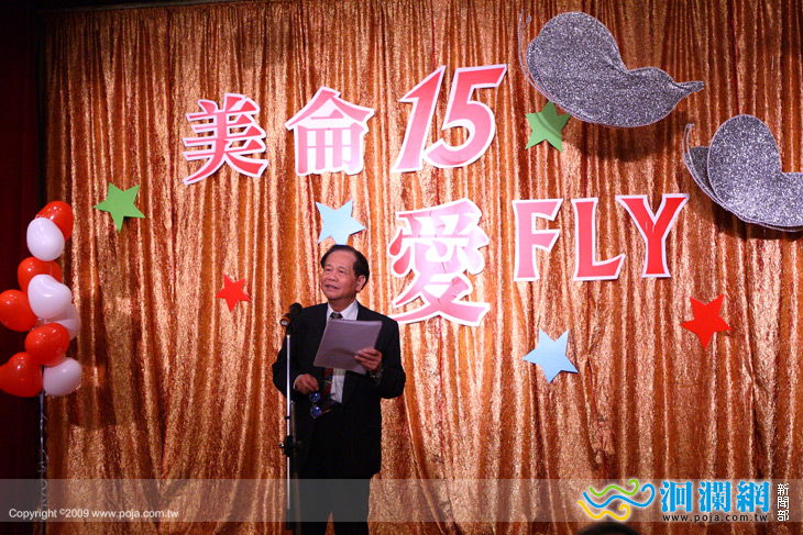 美侖飯店15週年感恩餐會關懷弱勢團體