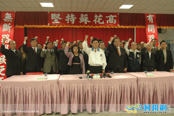 花蓮縣政府27日舉辦蘇花高記者會