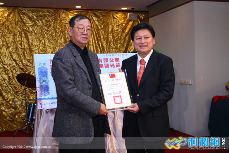 [影音]台開董事贊助太平洋國際觀光節