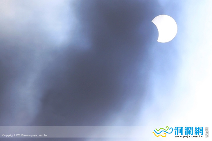 1月15日來回味日偏食吧！