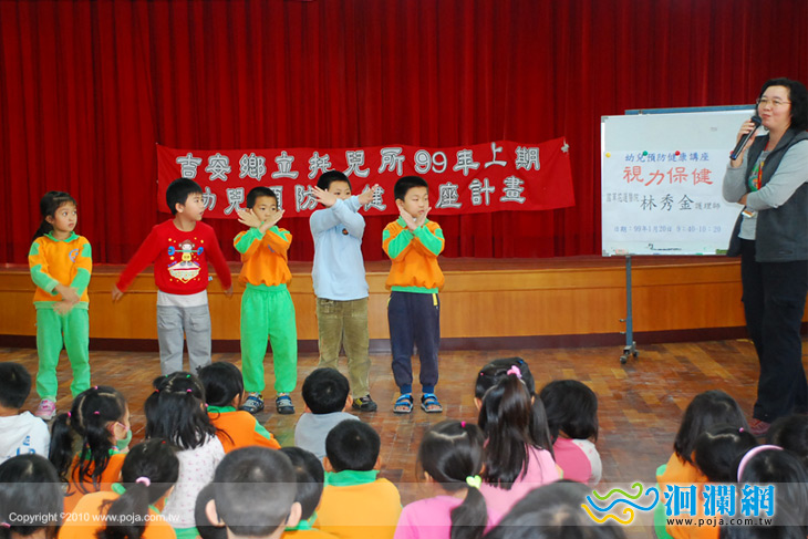 吉托-「視力保健落實好，靈魂之窗沒煩惱」