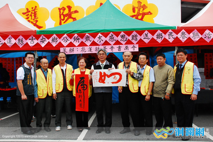 吉安鄉公所「歲末感恩贈春聯活動」