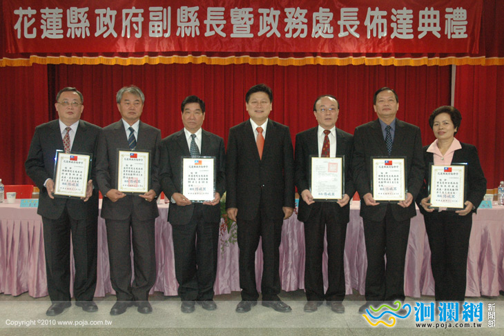 花蓮縣4位政務處長佈達典禮