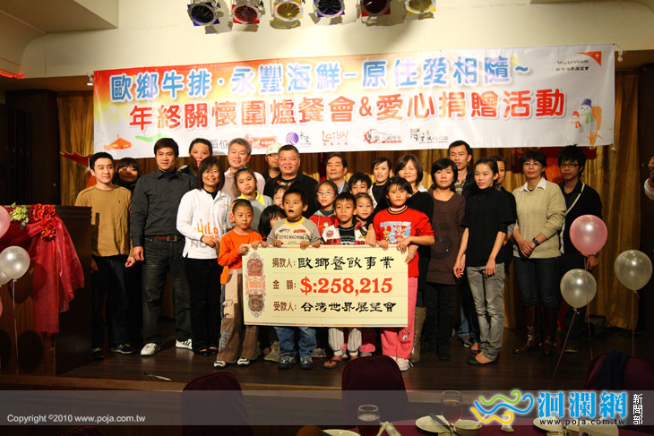 [影音]歐鄉餐飲事業與世展小朋友圍爐
