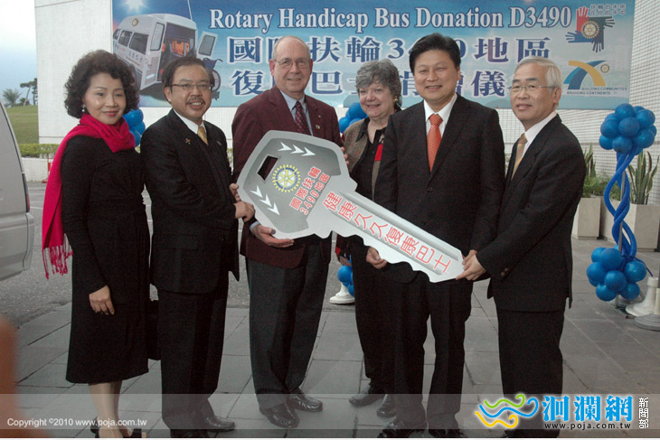 國際扶輪社捐贈復康巴士給花蓮縣政府