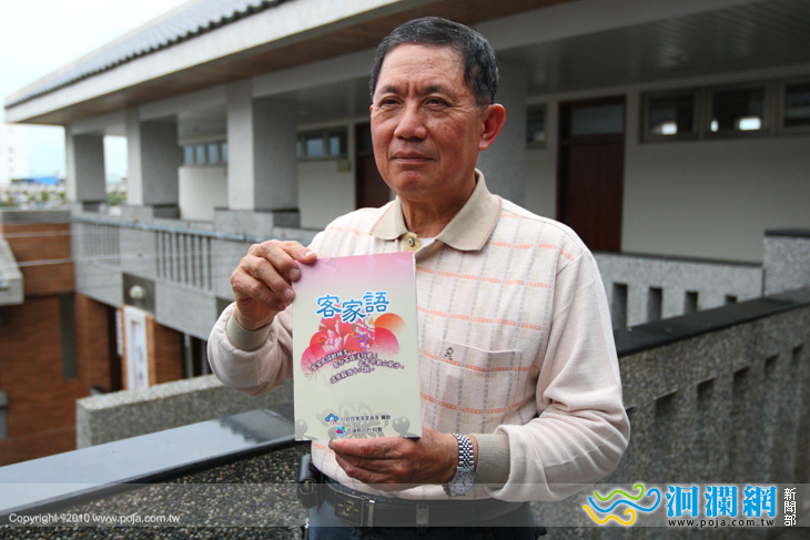 [影音]「客家語」專冊新書發表