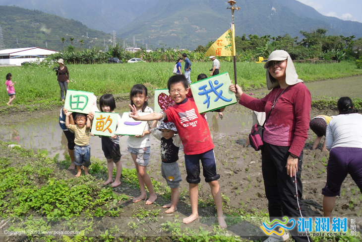 我愛一畝田「插秧祭」