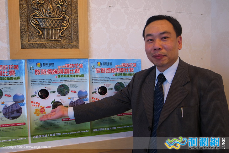 [影音]探訪花蓮旅遊路線規劃比賽