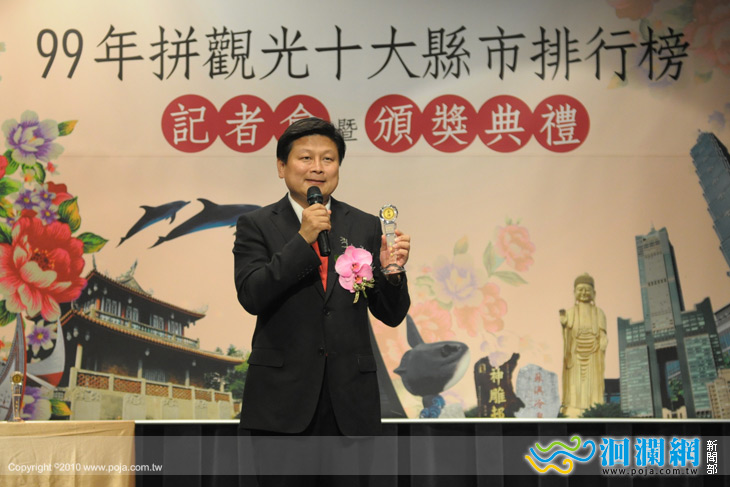 縣長傅崐萁北上參加「99年拼觀光十大縣市排行榜