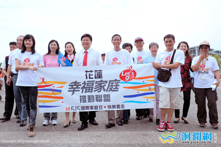 「 515 快樂義走」 花蓮 3000 人愛家新表現！