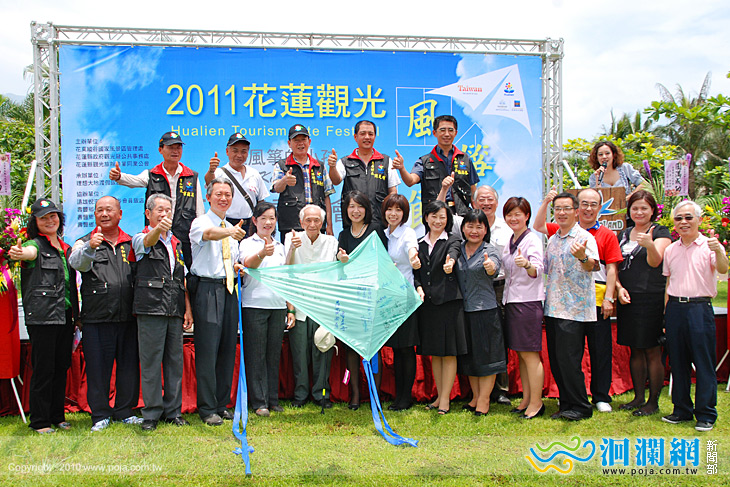 2011花蓮觀光風箏節