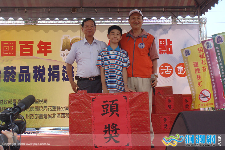 國稅局租稅宣傳活動拿發票抽大獎.民眾樂
