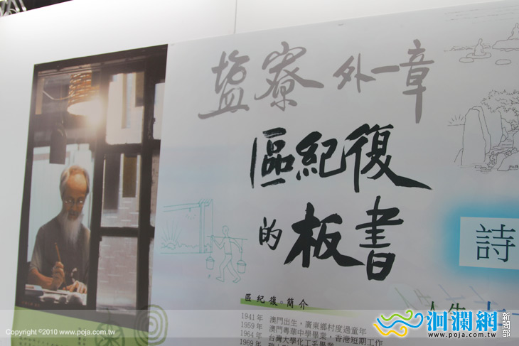 人生七十‧心淨十七 創意板書展