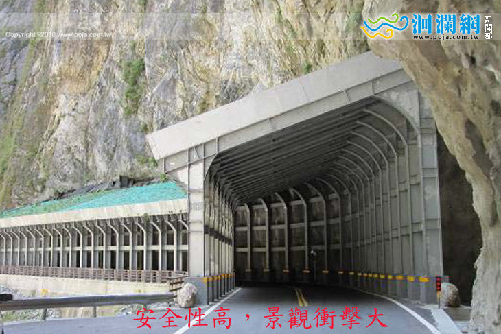 太魯閣峽谷落石防護設施如何做？ 太管處完成意見