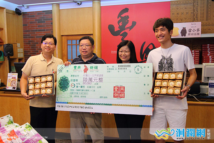 世展助學行動 名產業者助力