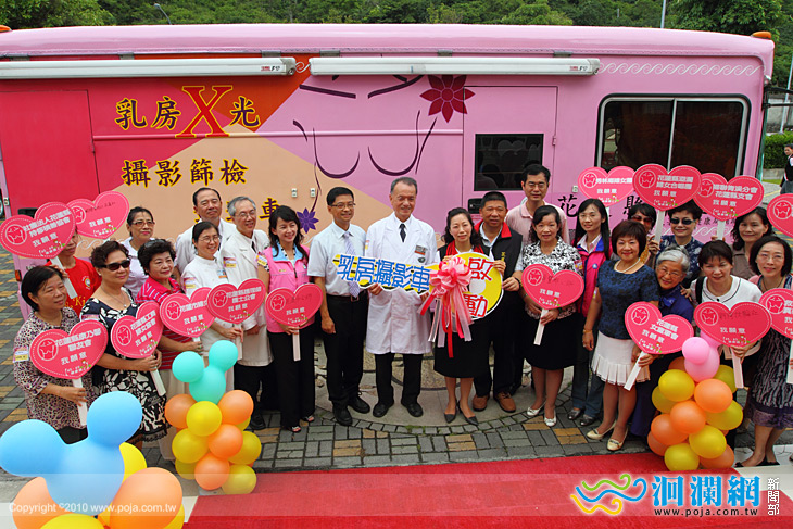 乳房X光攝影巡迴車，照顧偏遠鄉鎮婦女