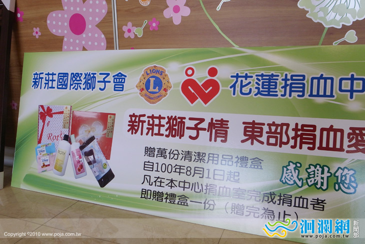 新莊國際獅子會捐贈花蓮捐血中心一萬份清潔用品