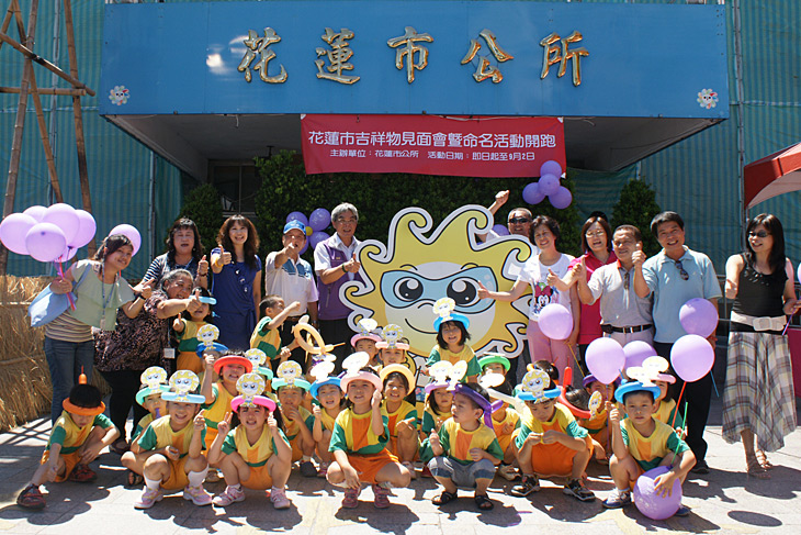 花蓮市吉祥物新登場 市長邀請大家一同來命名