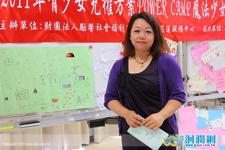 活得精彩的臺灣女兒,勵馨魔法少女電力營