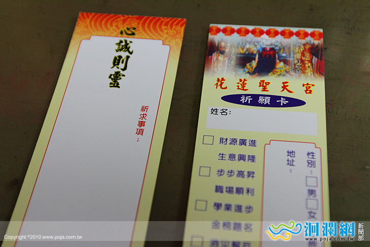 把願望告訴關老爺  聖天宮推出祈願卡