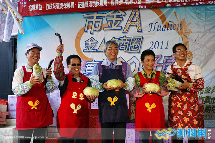 花蓮市公所發行市金A系列「好康GO卡」行銷金三