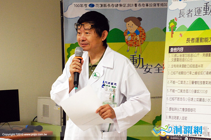 [影音]關懷長者居家安全傷害預防教材說明會