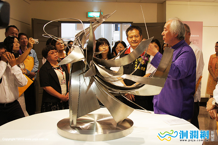 [影音]天地永恆—雕塑藝術家楊英風 盛大展出