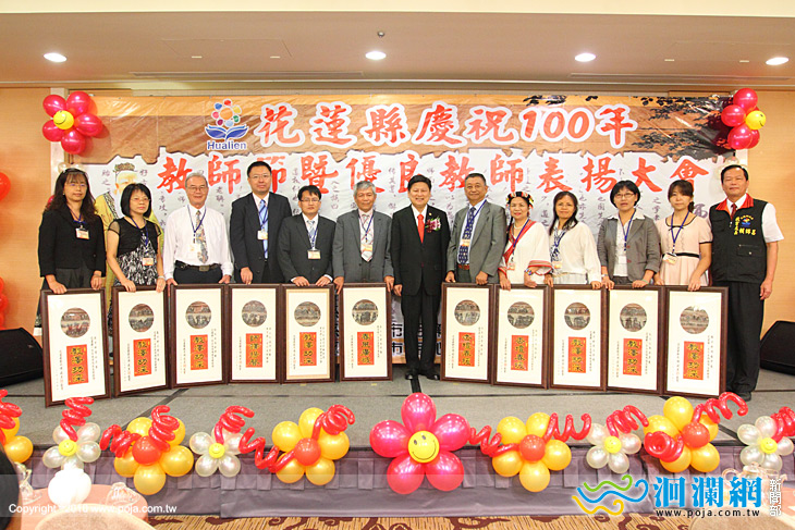 100年教師節暨優良教師表揚大會,表揚376位優良