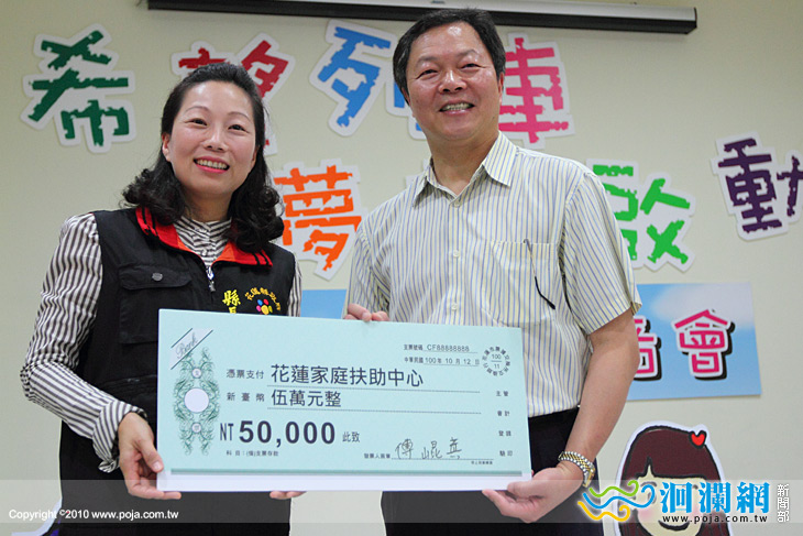 [影音]花蓮家扶中心45週年記者會「希望列車」啟