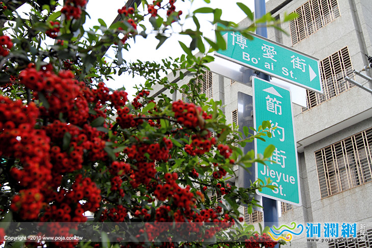 [影音]進行改善工程 博愛街與節約街路口封路