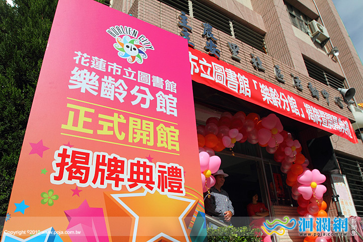 [影音]樂齡分館正式營運 提供讀者新選擇