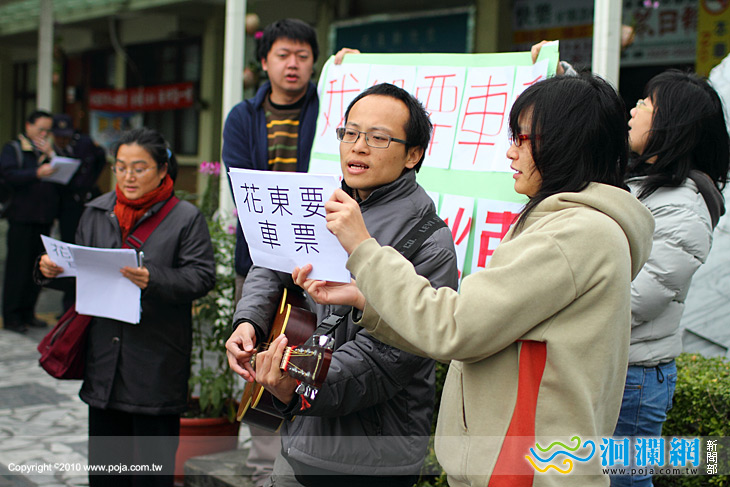 自強號不售站票民間團體抗爭‏