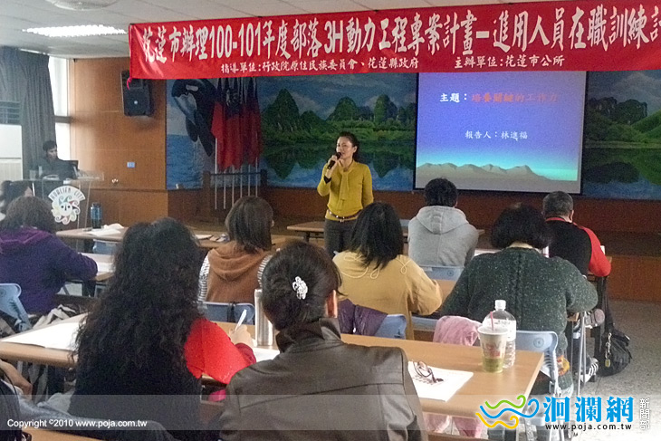 花蓮市公所原住民3H動力專案職訓‏