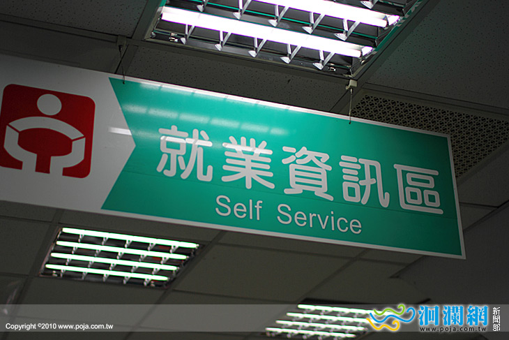2/22花蓮就業服務站舉辦單一徵才