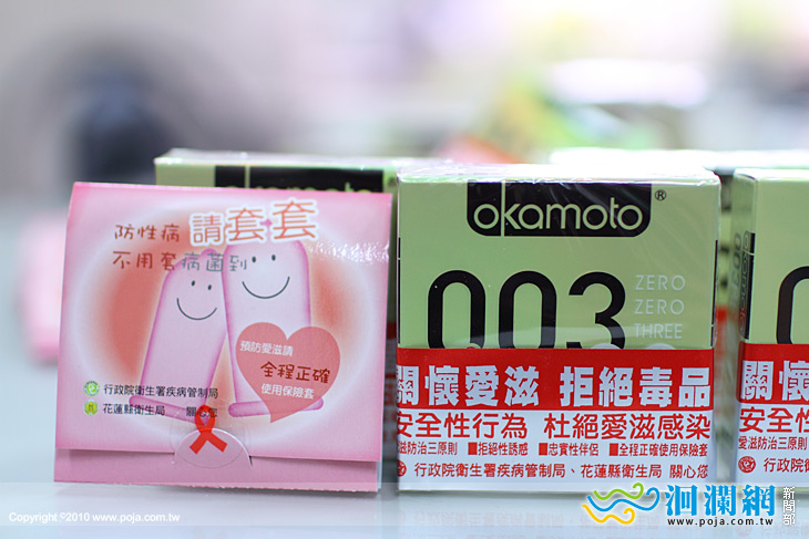 愛滋年輕化，保護有一套