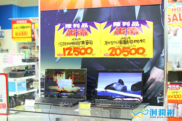 年後清倉，量販店商品超低價