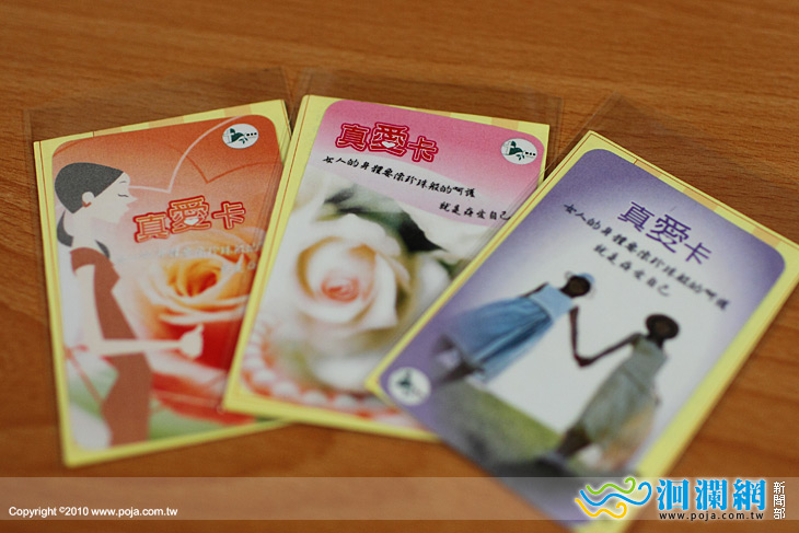 ［影音］健、美雙收！ 門諾發行真愛卡爲婦女健康及美