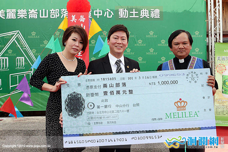 企業捐贈百萬建造偏鄉部落首座理貨中心