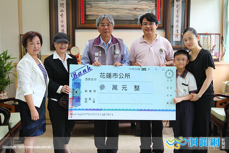 花蓮縣公益教育基金會捐贈慈愛基金