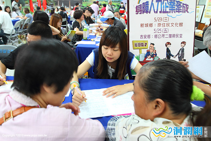 [影音]花蓮就業博覽會1300個職缺等你挑(延期至9